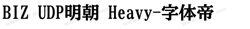 BIZ UDP明朝 Heavy字体转换